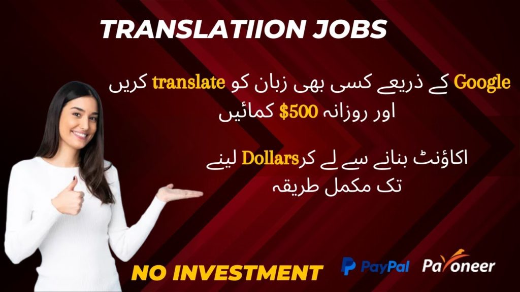 Virtual Translation Opportunities