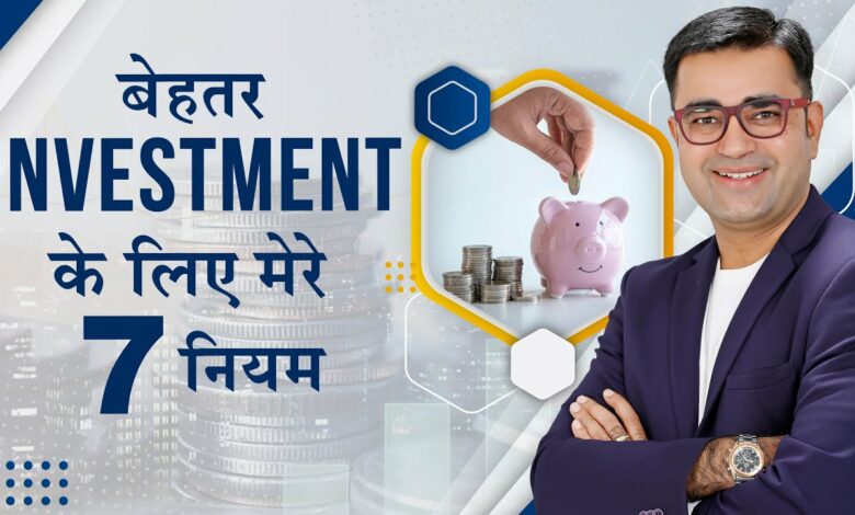 Investment for Wealth Growth